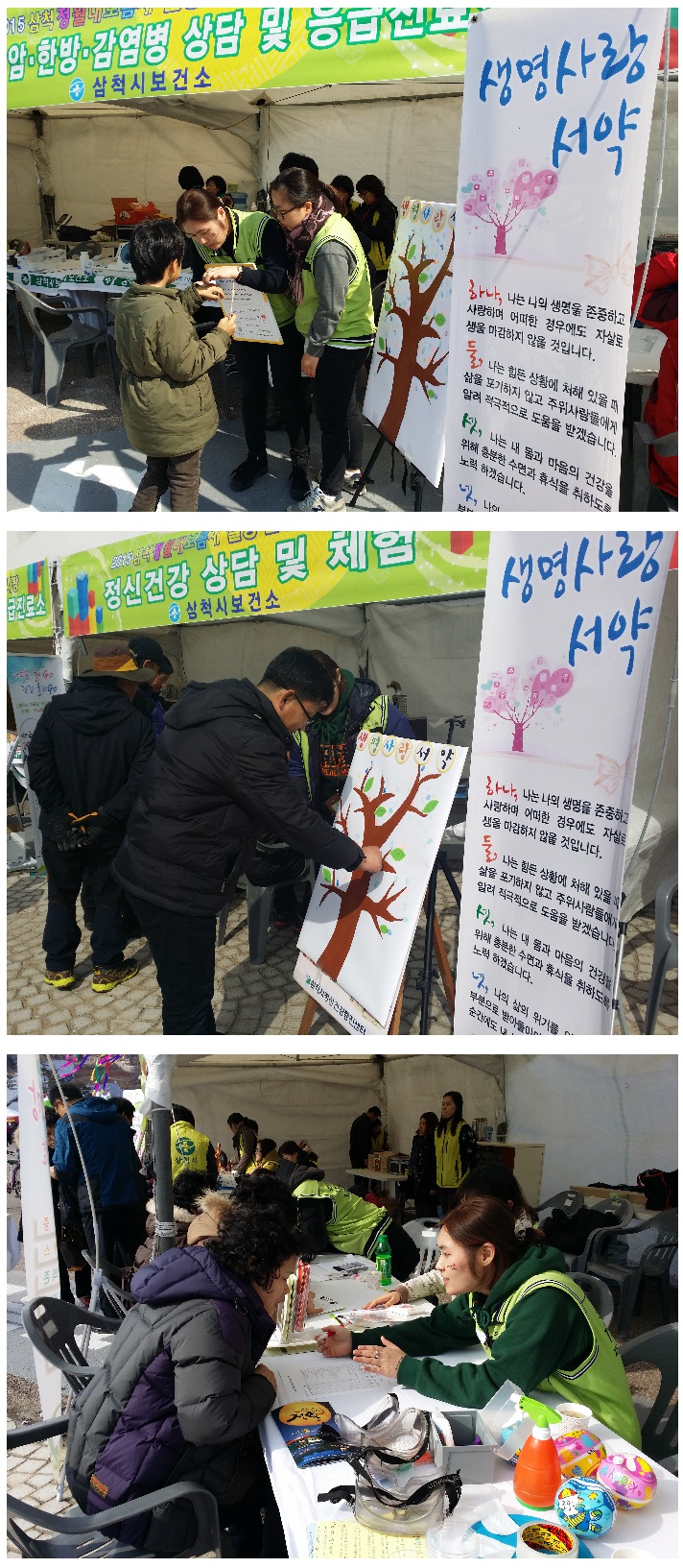 정월대보름제 체험부스 운영