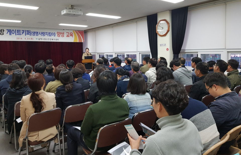 삼척우체국 생명사랑지킴이 양성교육