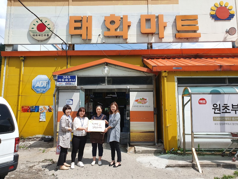2019년 신규번개탄업체 현판식