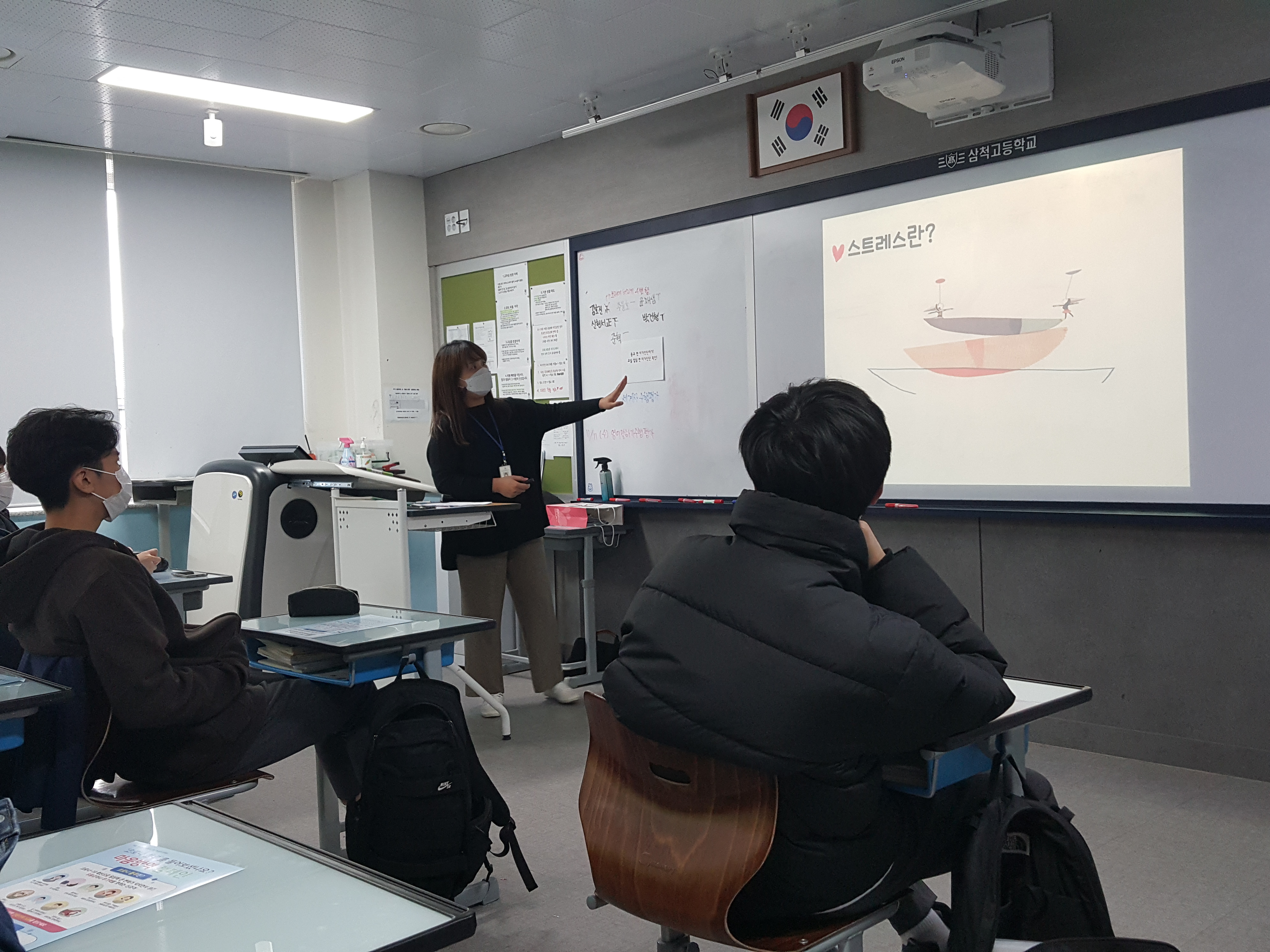 청소년 스트레스관리교육