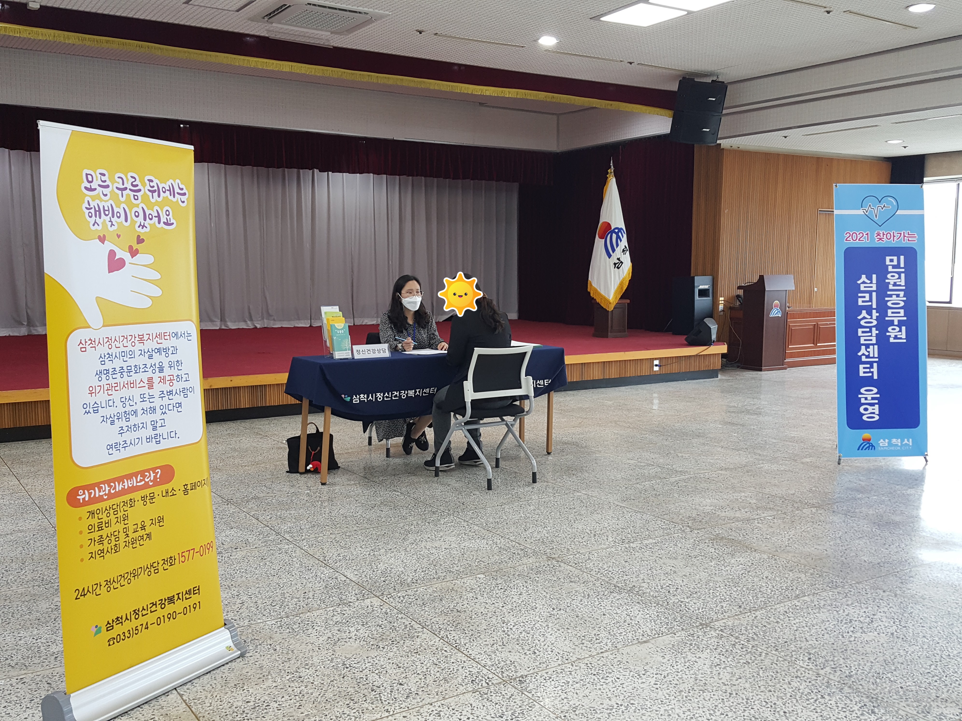 찾아가는 민원공무원 이동상담