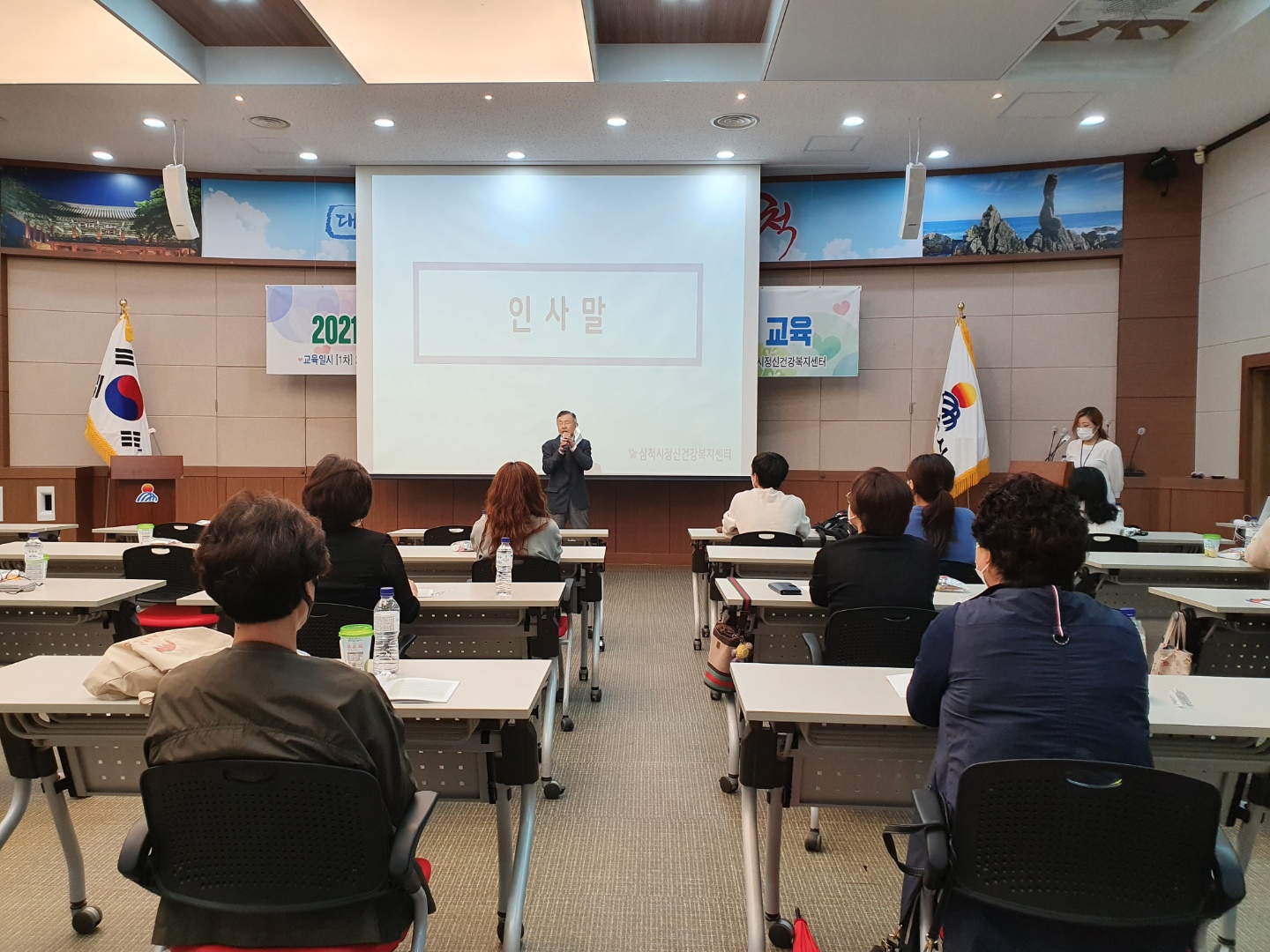 삼척시 생명지킴이 양성교육