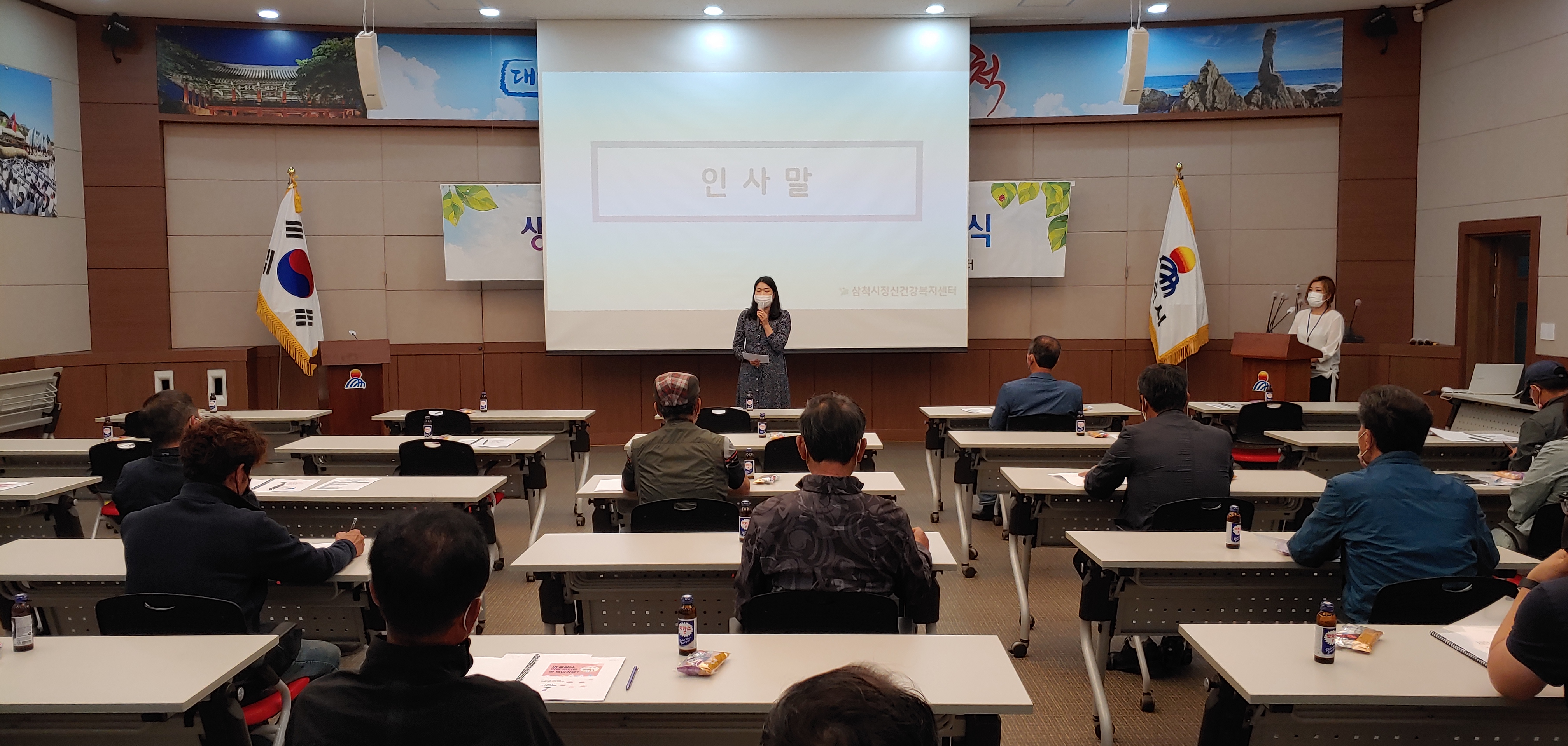 이통장 생명지킴이 양성교육 및 위촉식