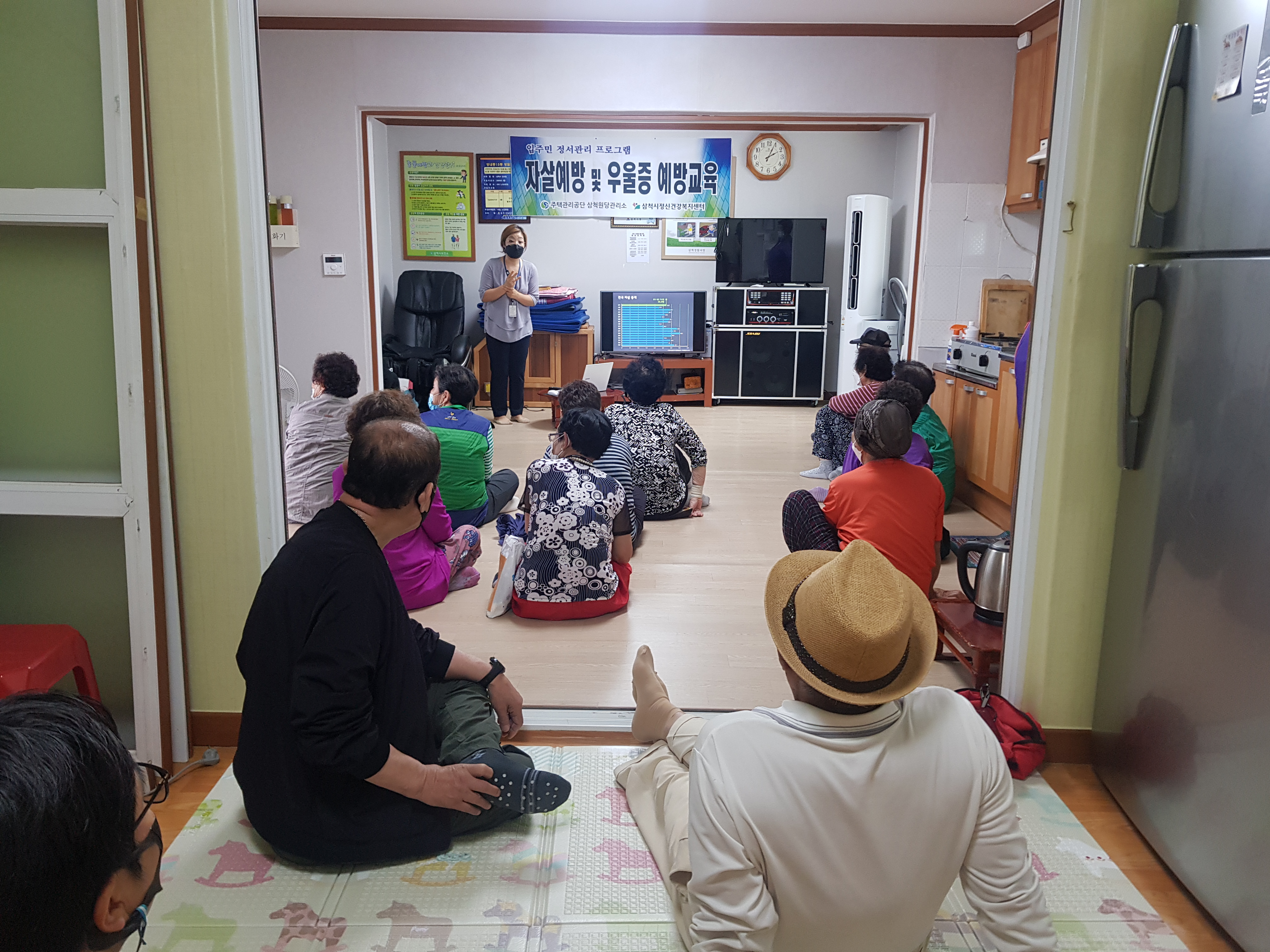 삼척원당주공아파트 주민 대상 생명지킴이 양성교육