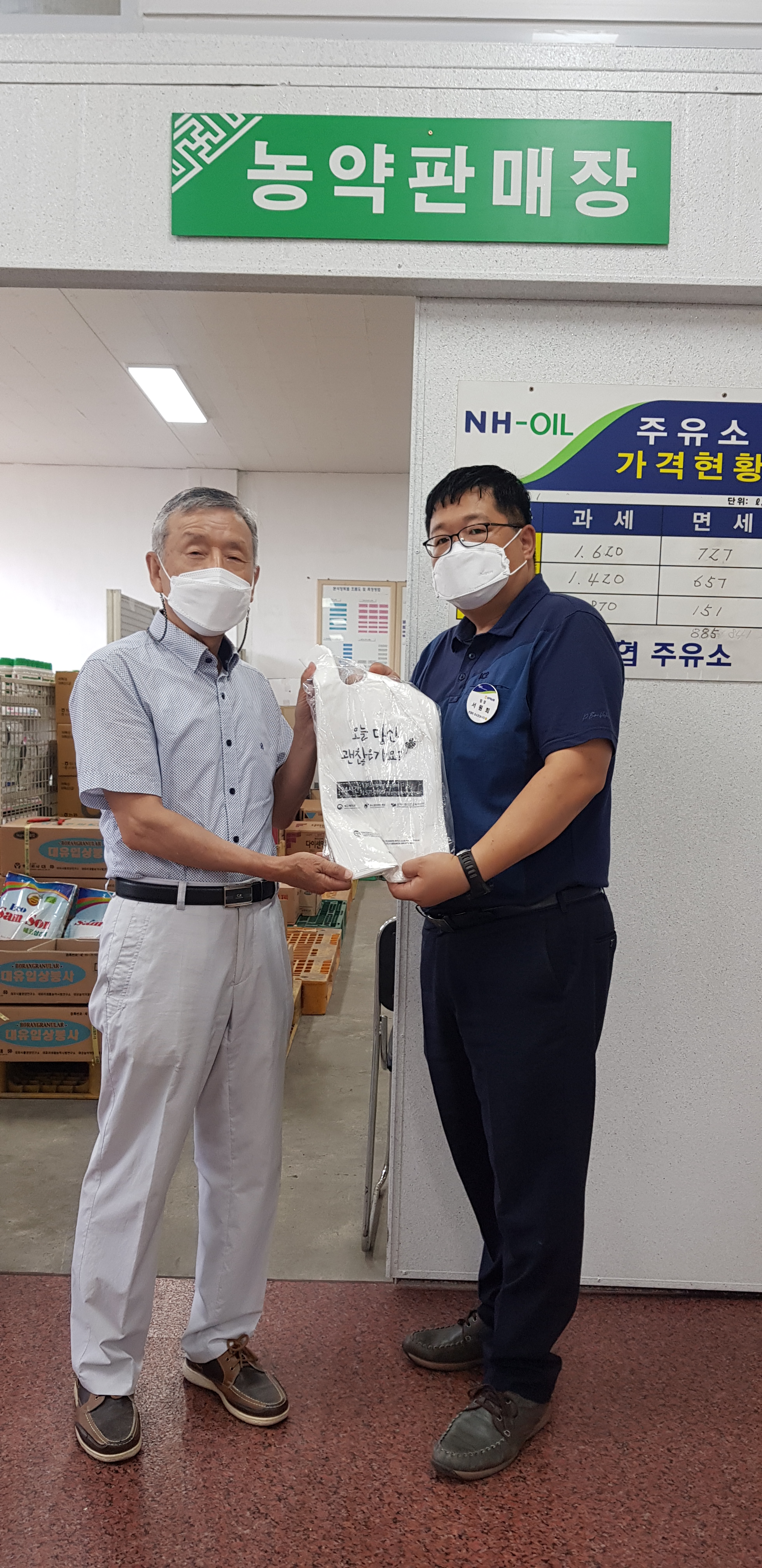 생명사랑 실천가게 현판식(농약 판매점)