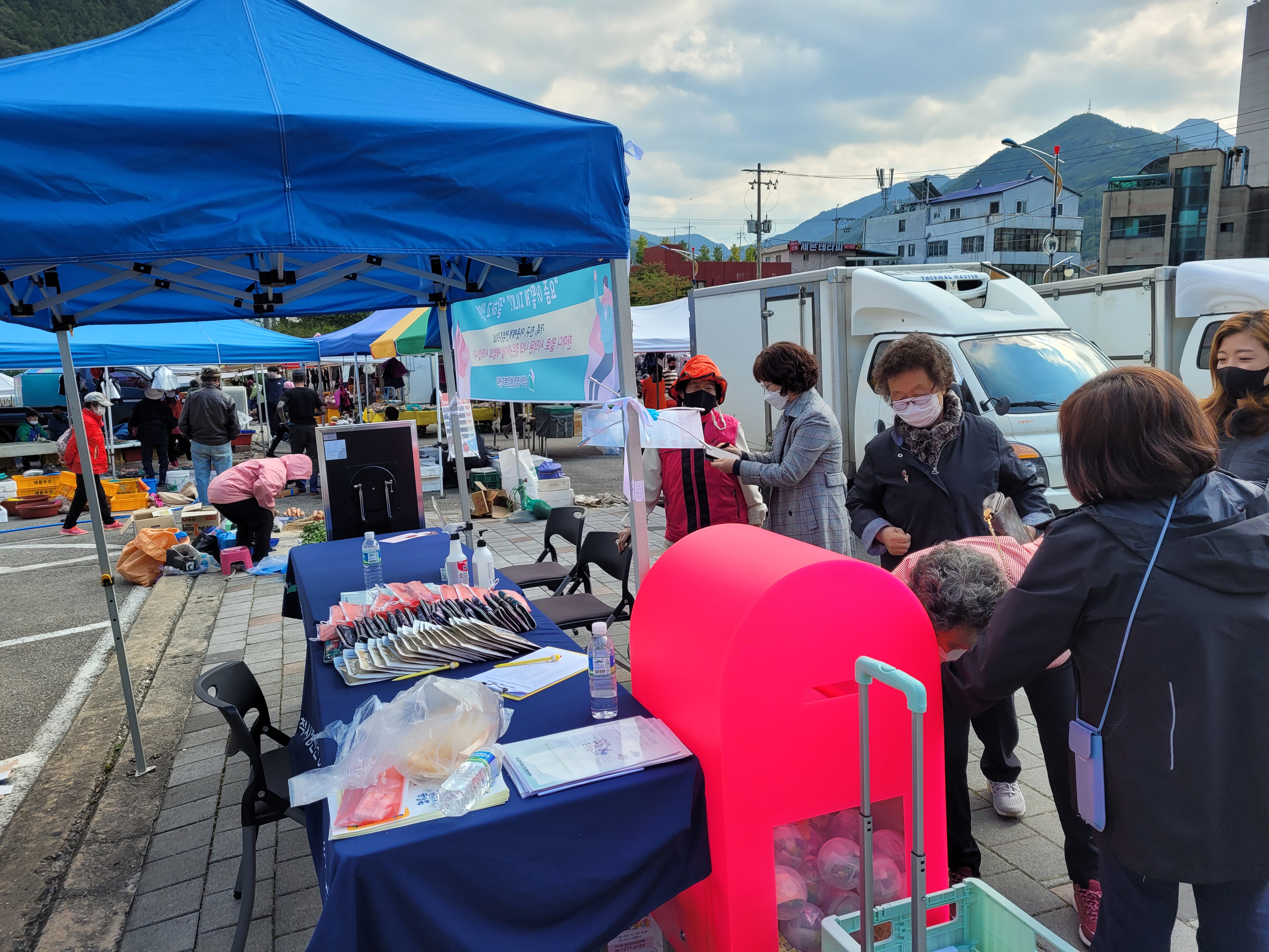 괜찮니? 우체통  캠페인(도계전두시장)