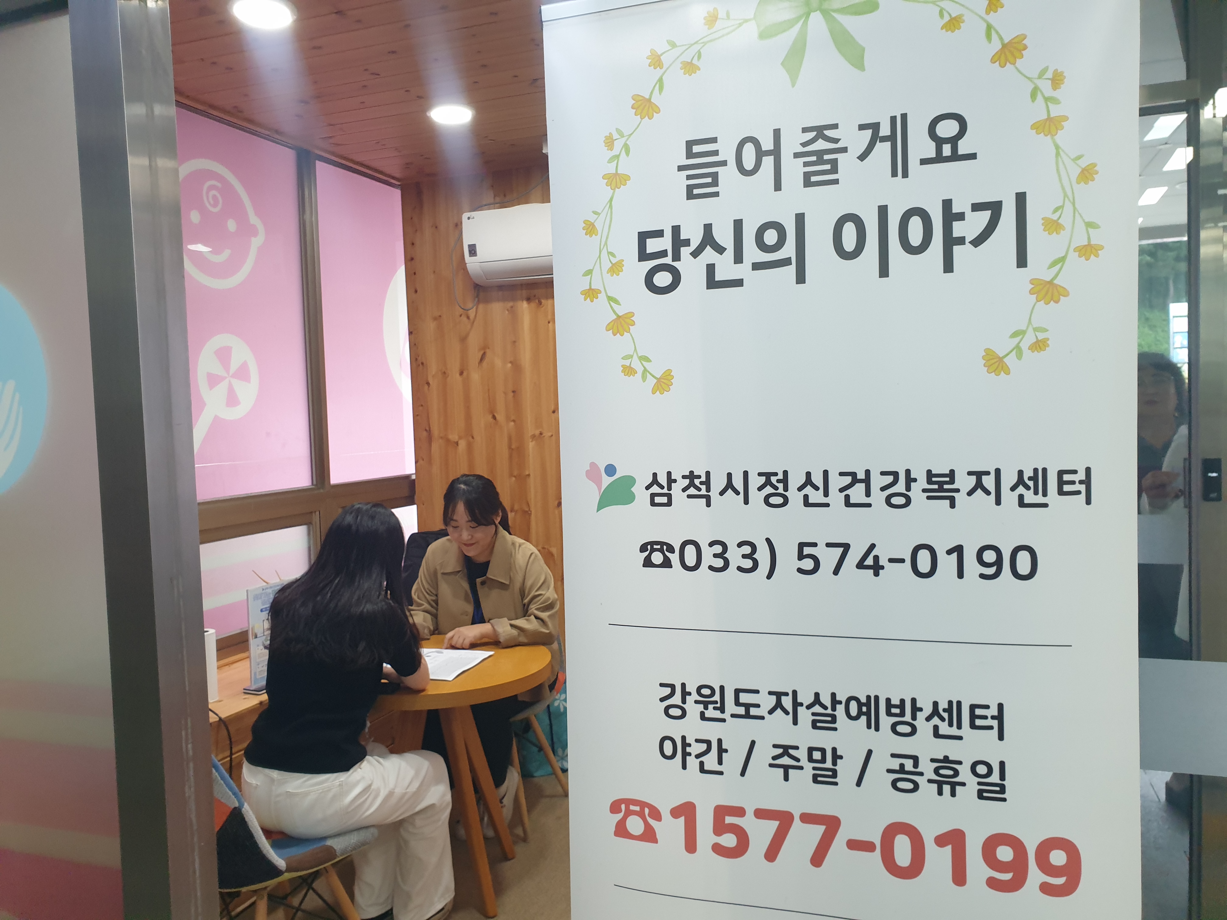 찾아가는 민원공무원 상담