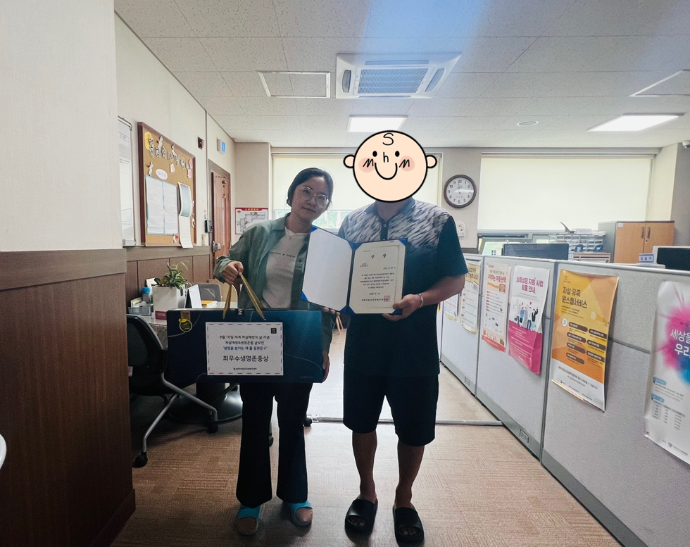 세계 자살예방의 날 기념 공모전 '생명을 살리는 세 줄 응원문구' 시상
