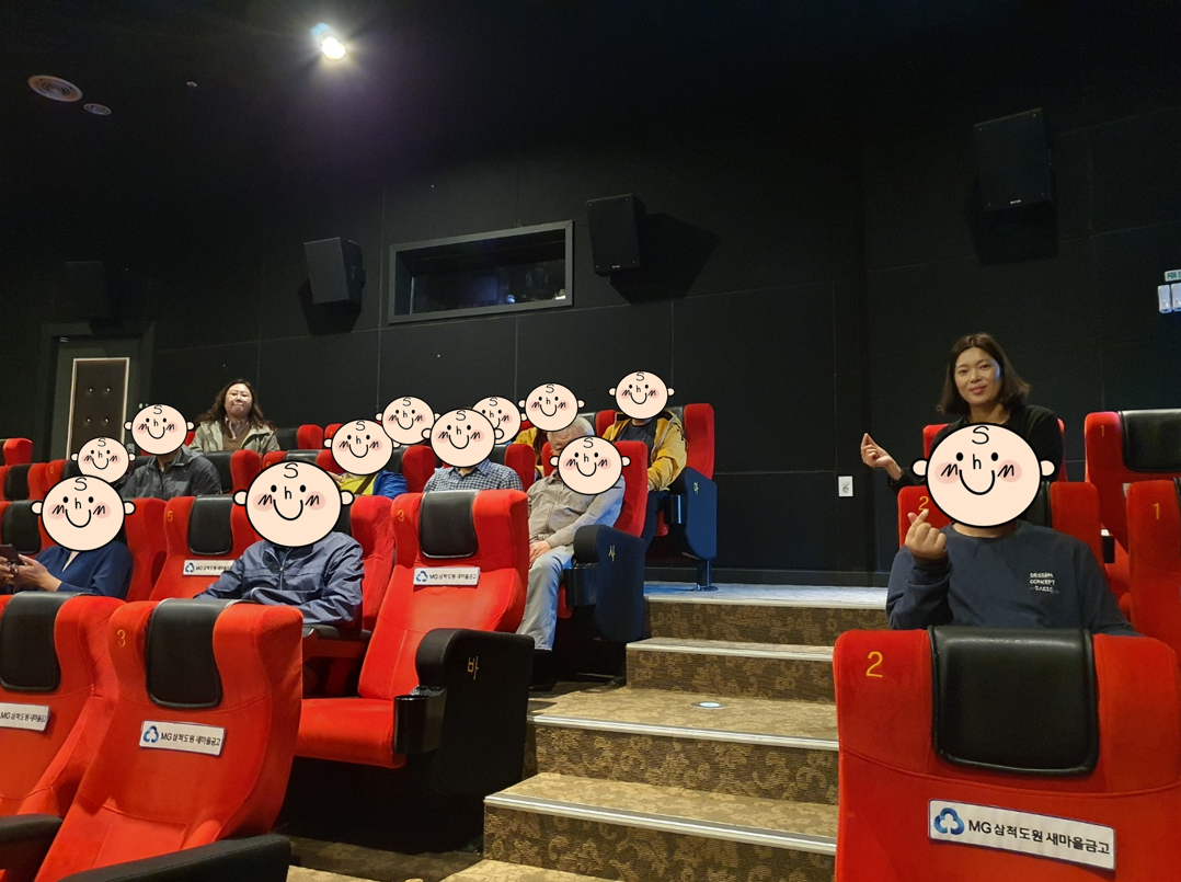 2023년 10월 정신사회재활프로그램