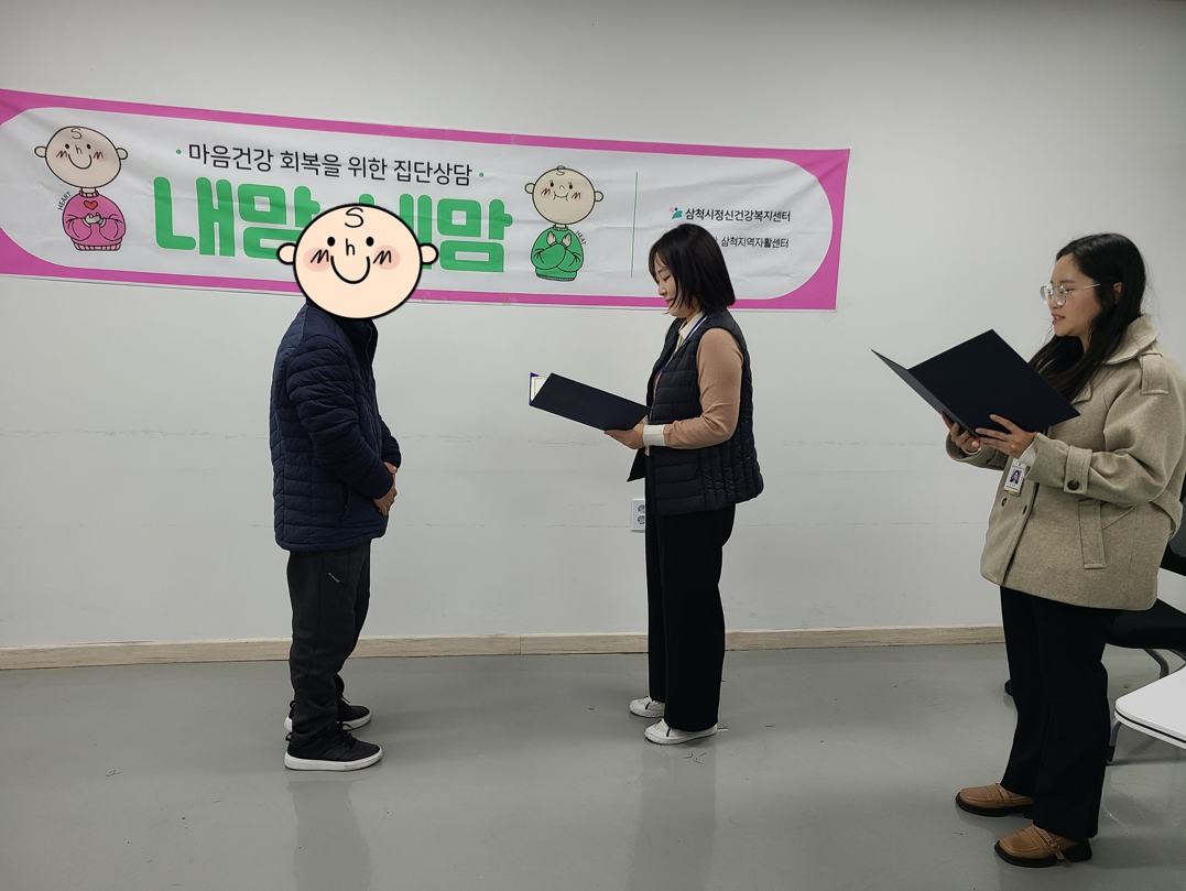 복지이음 프로그램 「내맘,네맘」 9회기