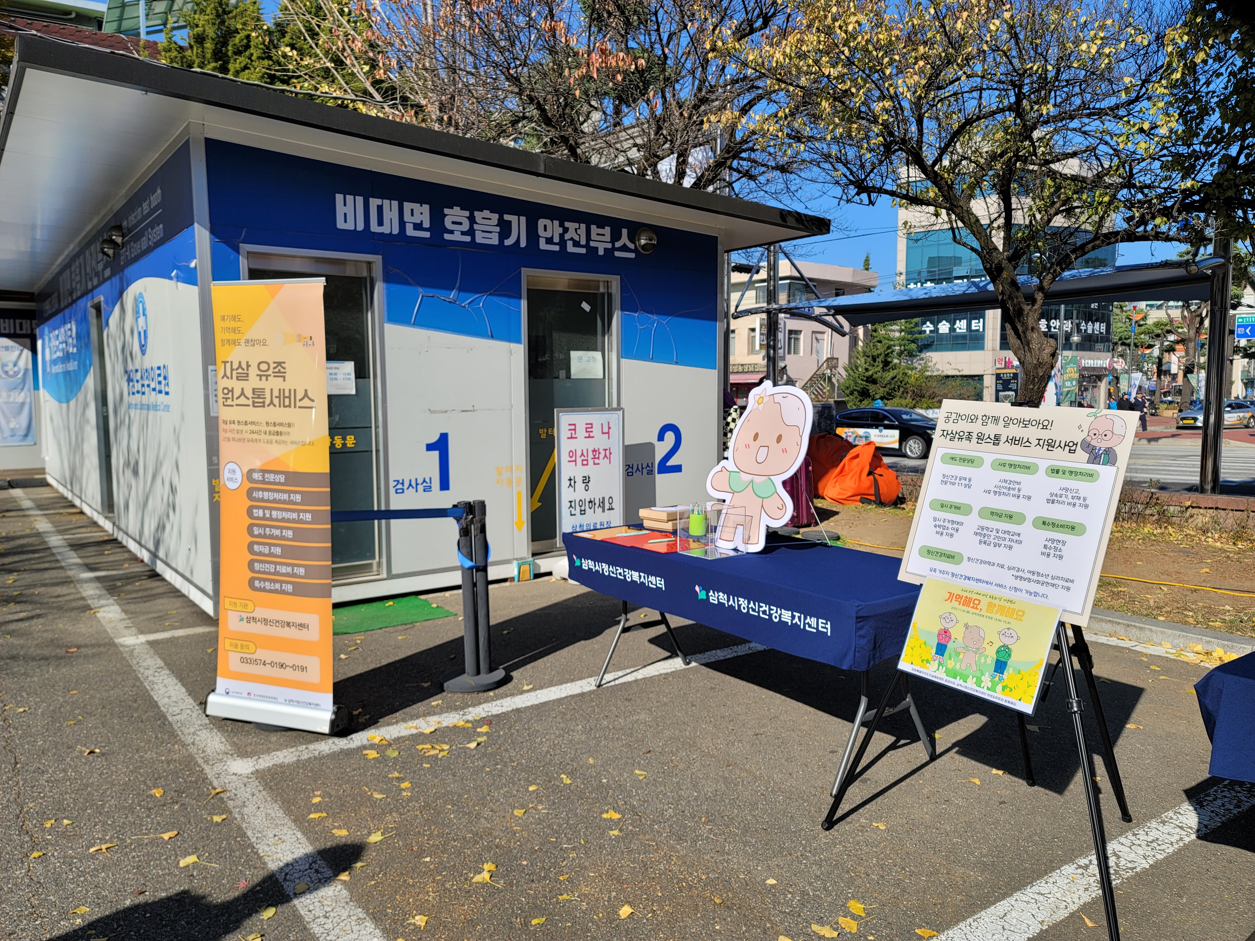 2023년 자살유족의 날 기념행사