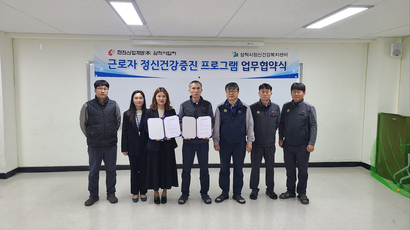한전산업개발(주) 삼척사업처와 MOU체결