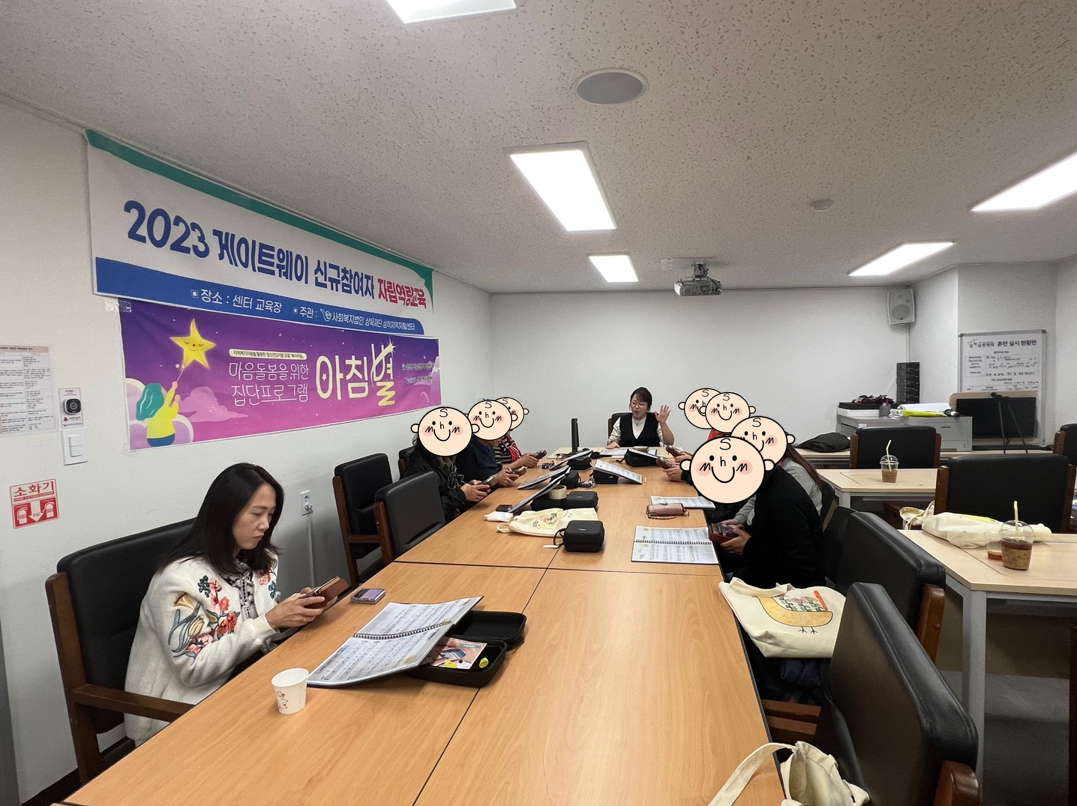복지이음 프로그램 「아침별」 