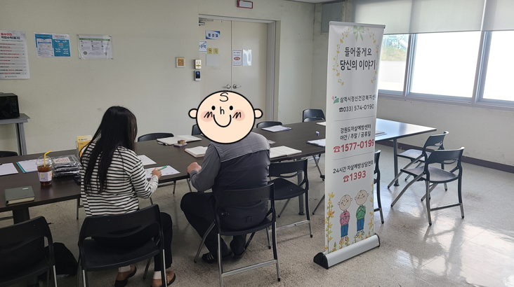 직장인 정신건강상담 