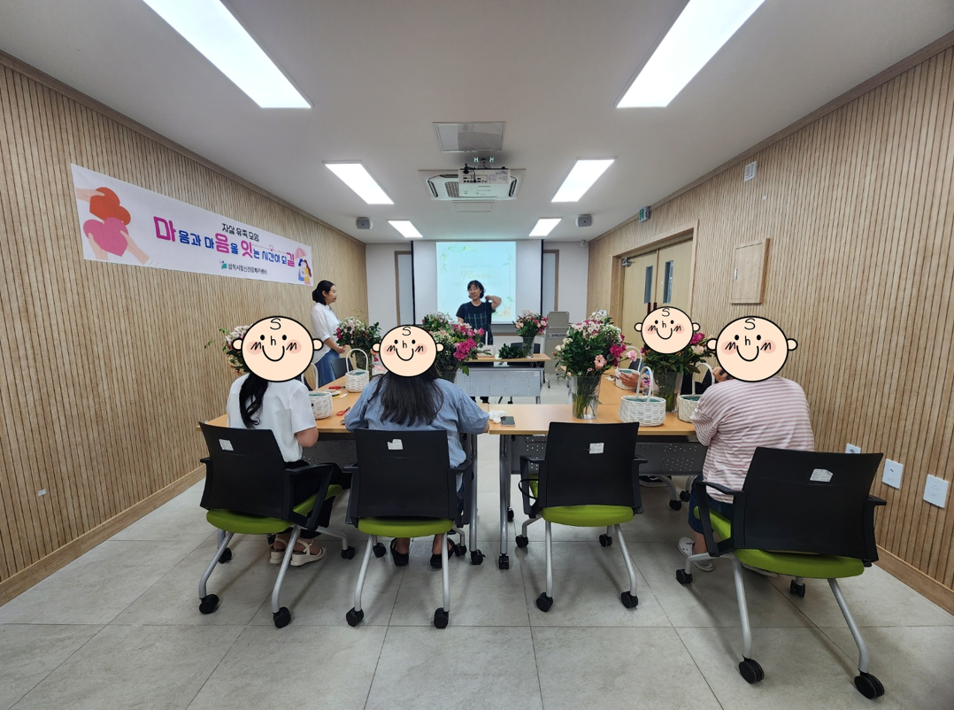 2023년 자살 유족 자조모임 「마음잇길」