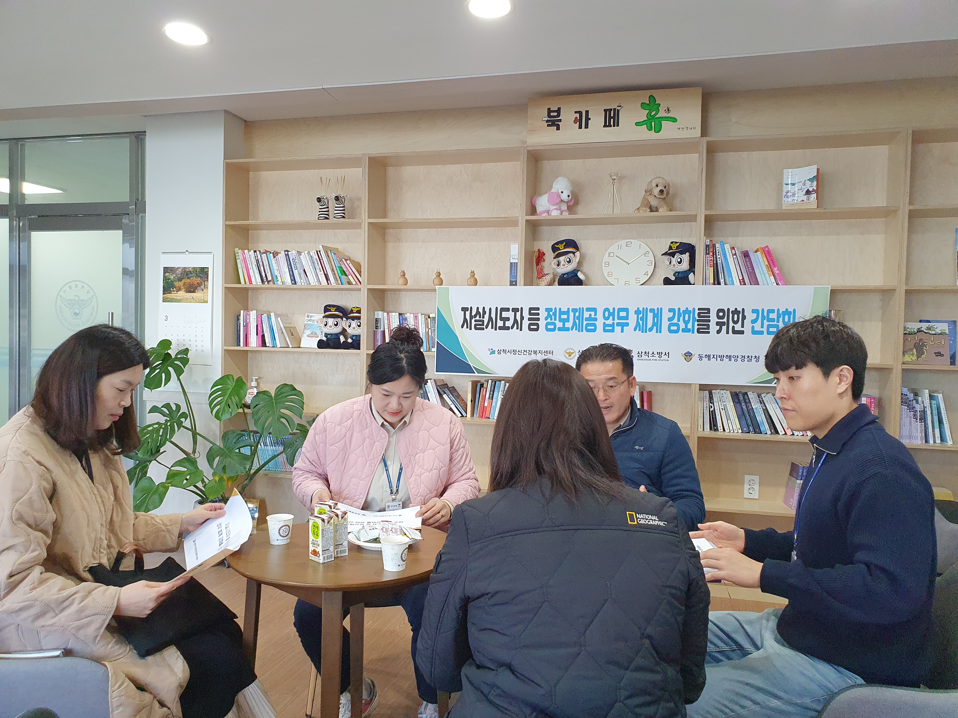 자살시도자 등 정보제공 간담회