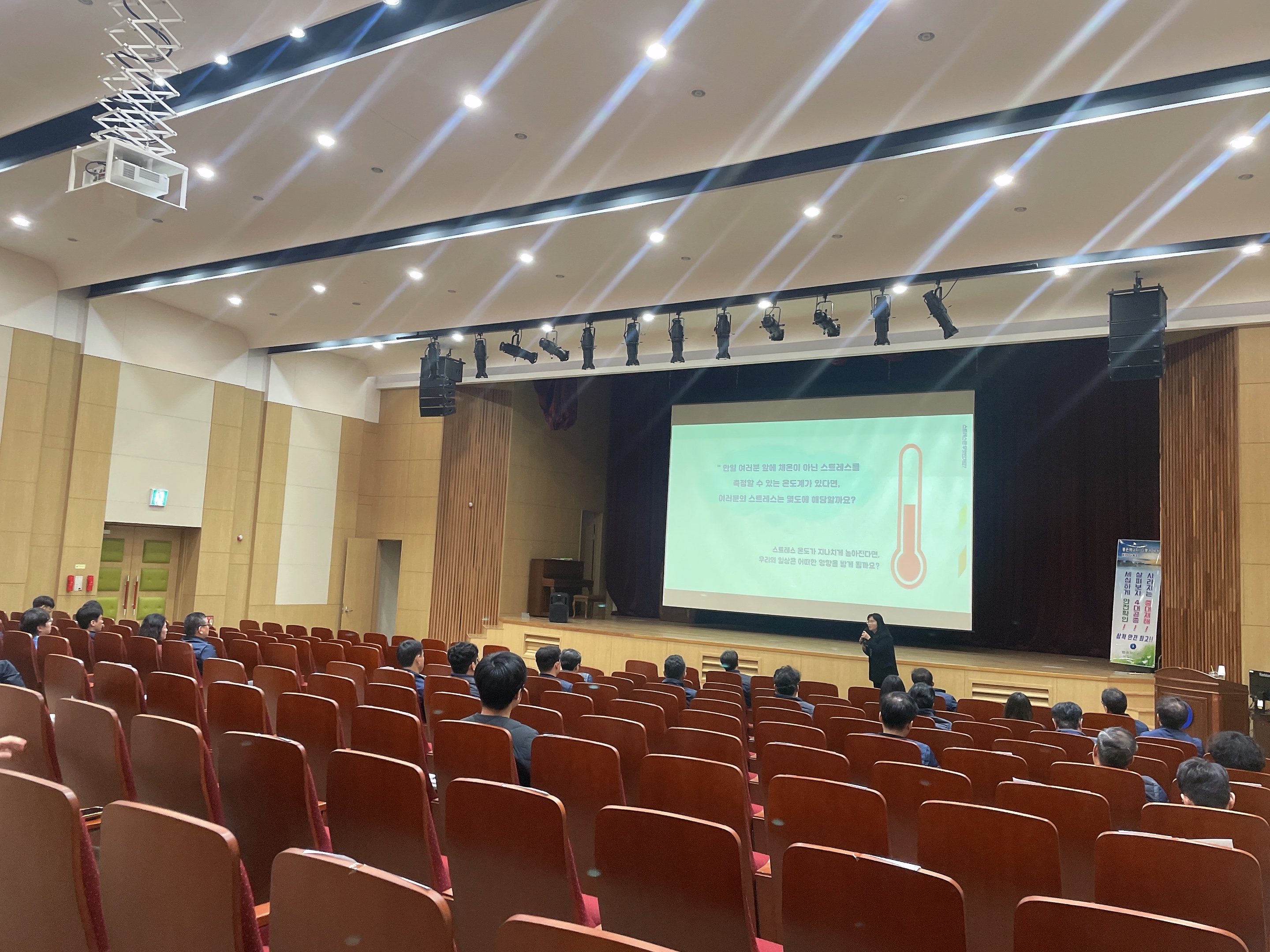 스트레스 관리 교육