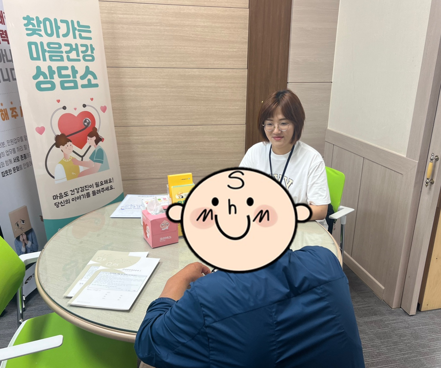 찾아가는 심리지원 서비스