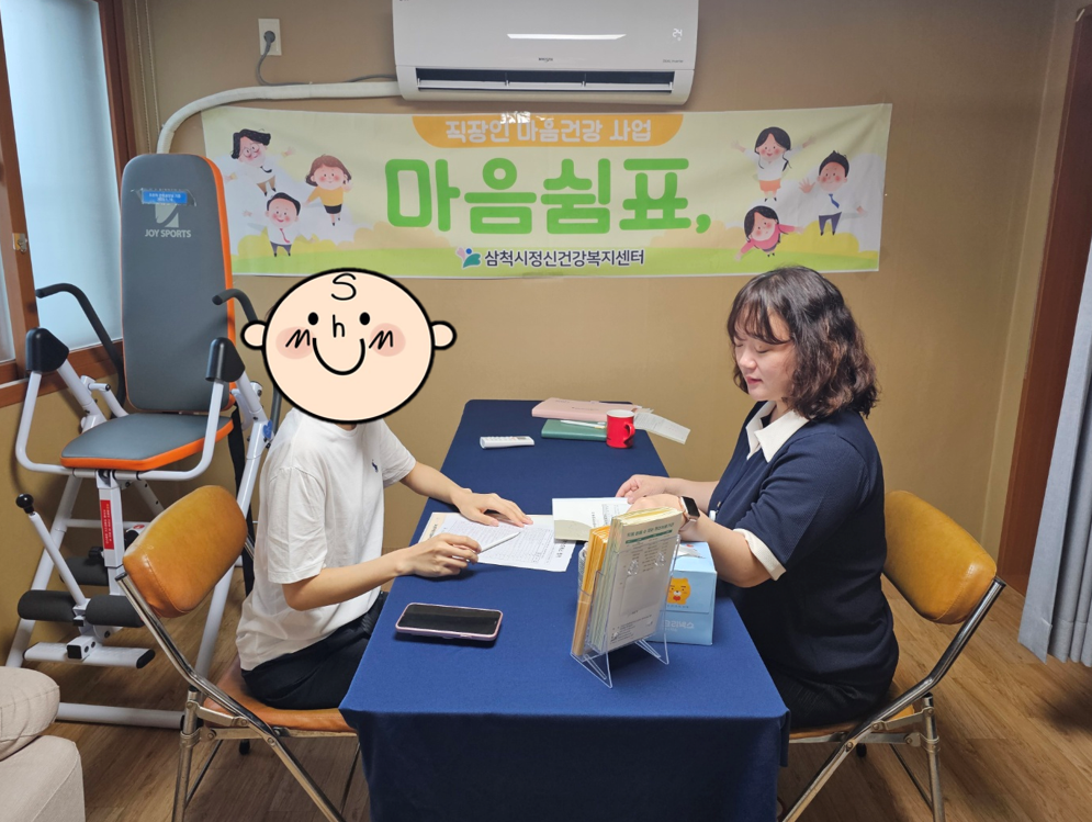 직장인 마음건강사업 「마음쉼표,」 정신건강상담 운영   