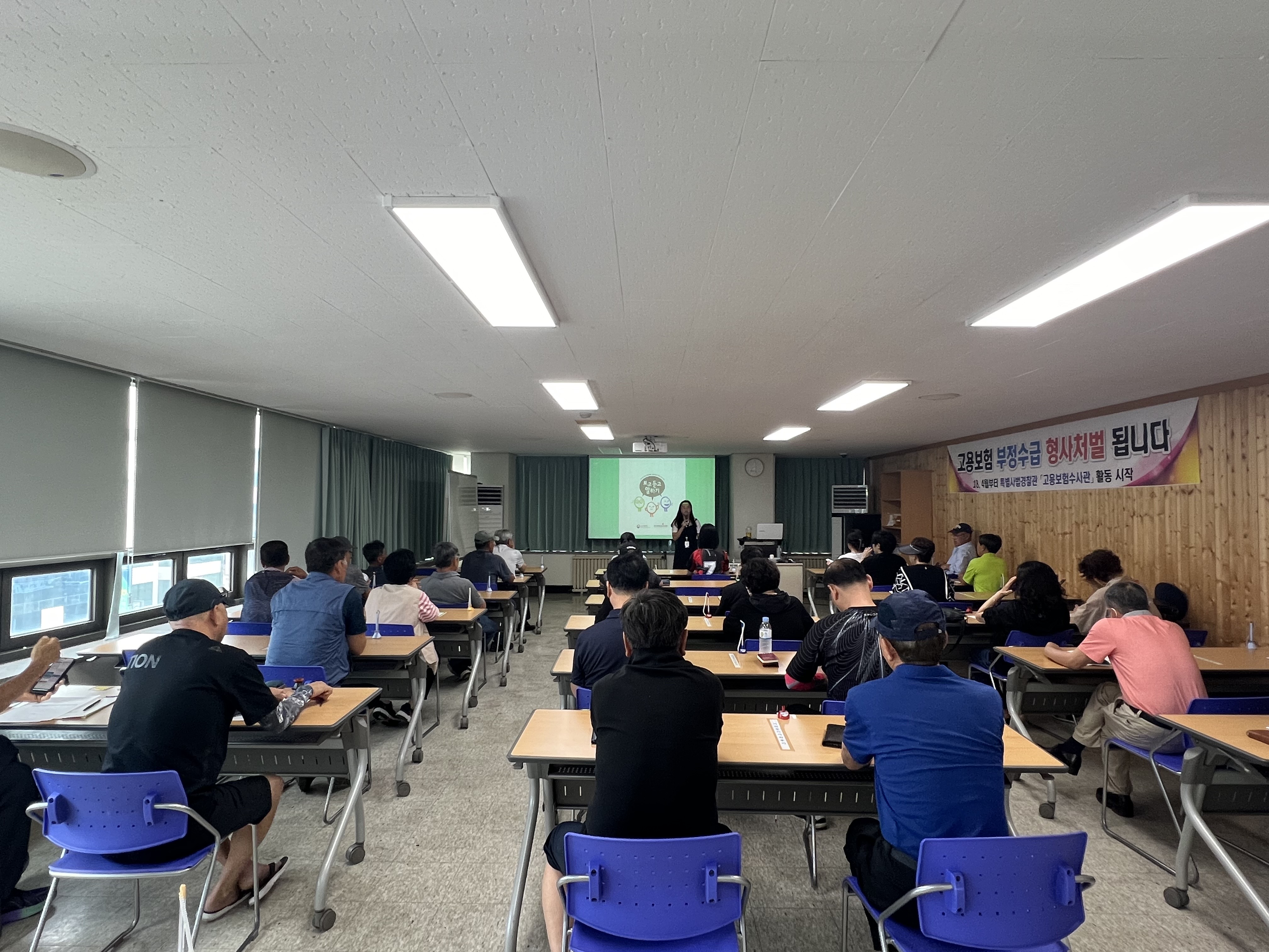 생명지킴이 양성교육