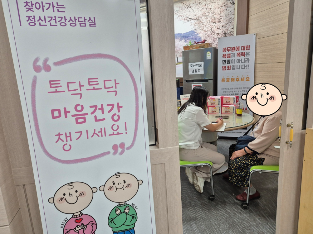 찾아가는 심리지원 서비스