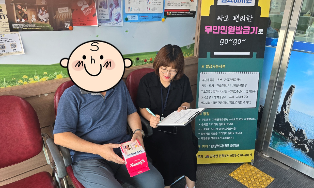 생명존중안심마을 정신건강상담