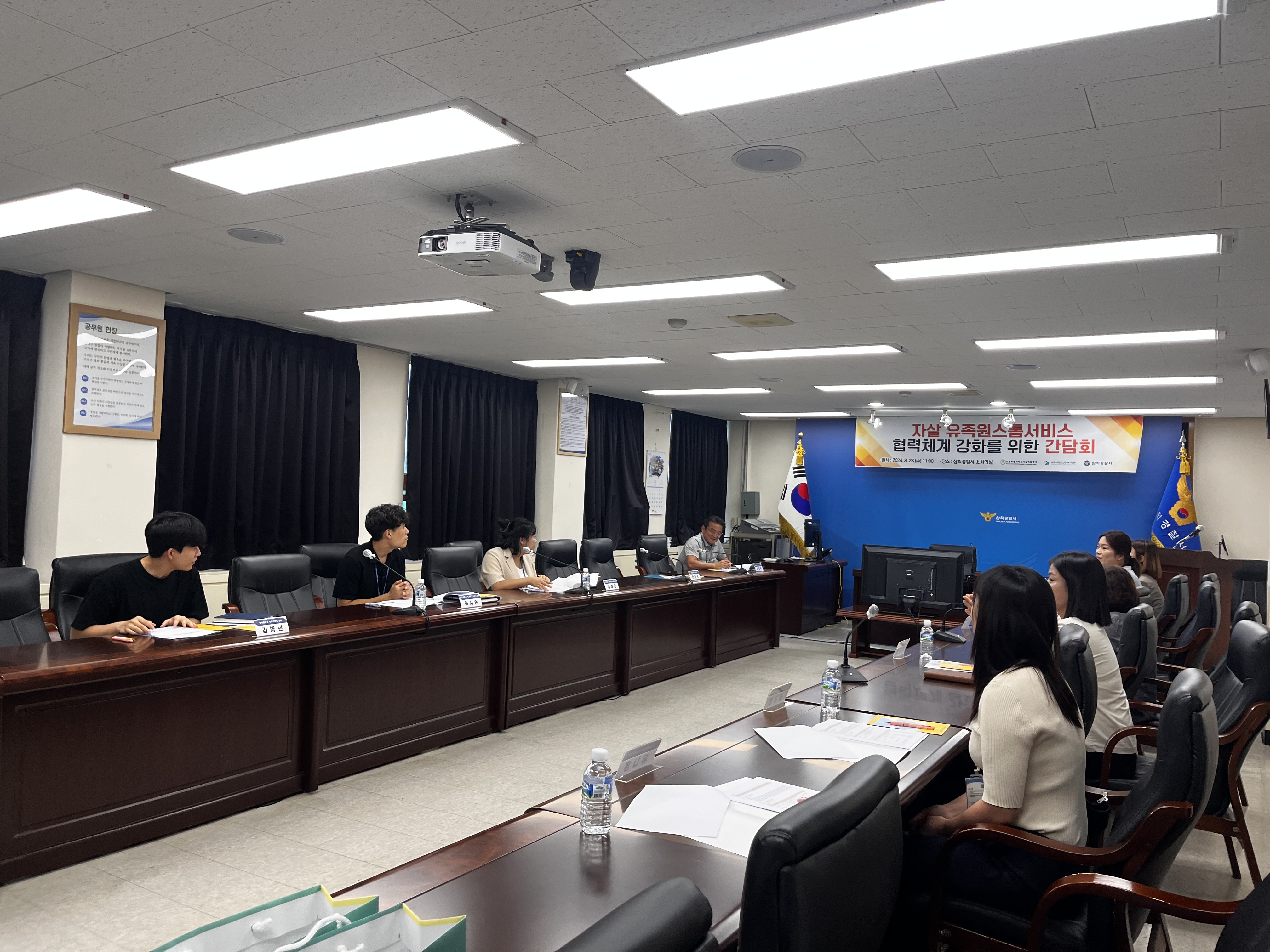 자살유족 원스톱 서비스 사업 간담회