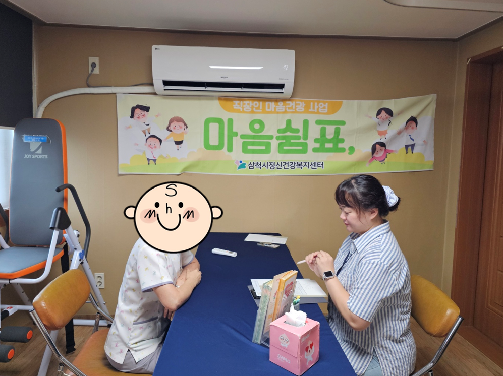 직장인 마음건강사업 「마음쉼표,」 정신건강상담 운영   