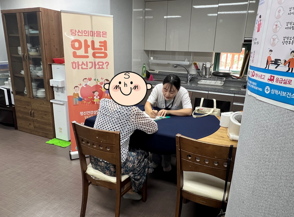 복지이음 정신건강프로그램