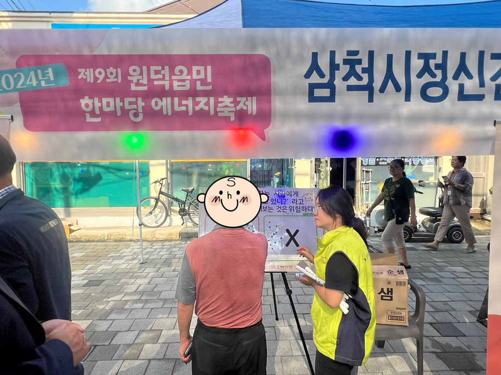 찾아가는 복지한마당 자살예방 캠페인