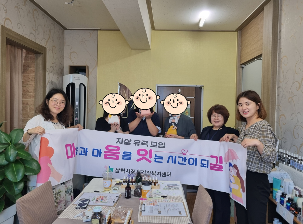 자살유족 자조모임 「마음잇길」