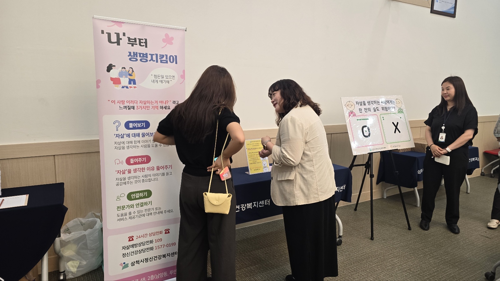 유관기관 종사자 대상 생명존중 캠페인 & 알코올중독 예방 교육