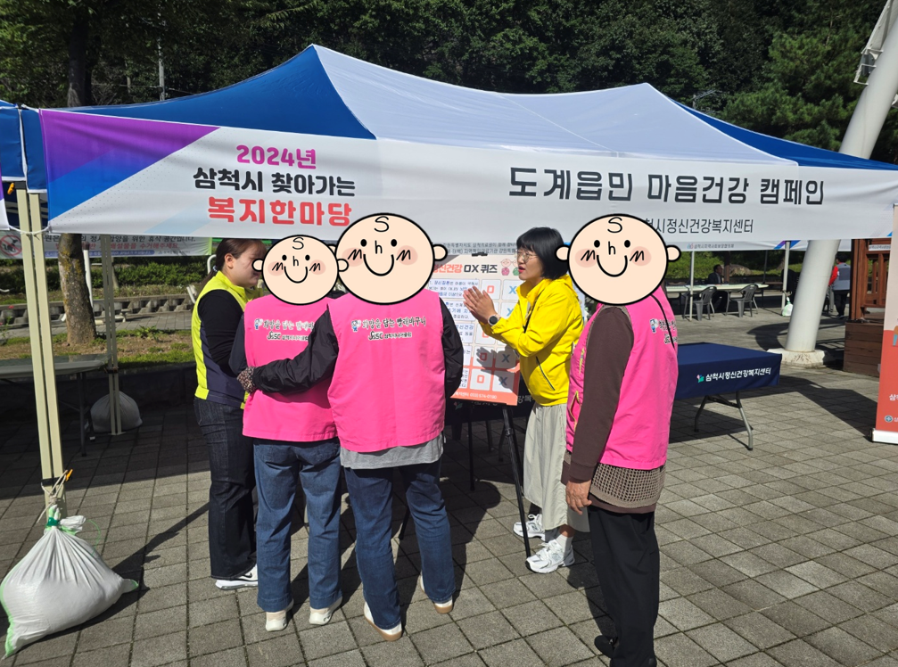 찾아가는 복지한마당 캠페인