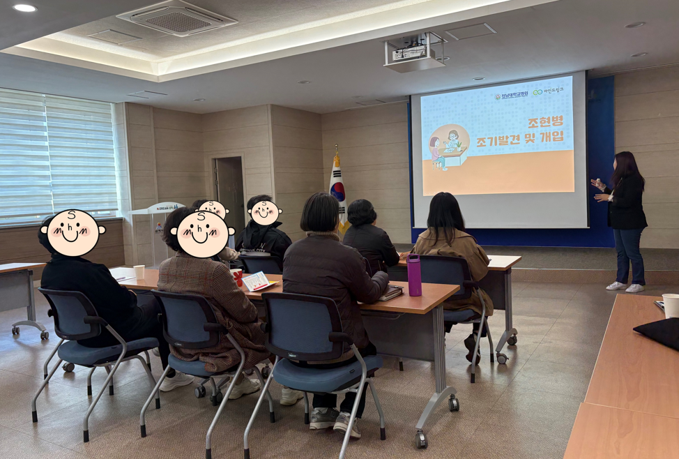 조현병 게이트키퍼 양성교육