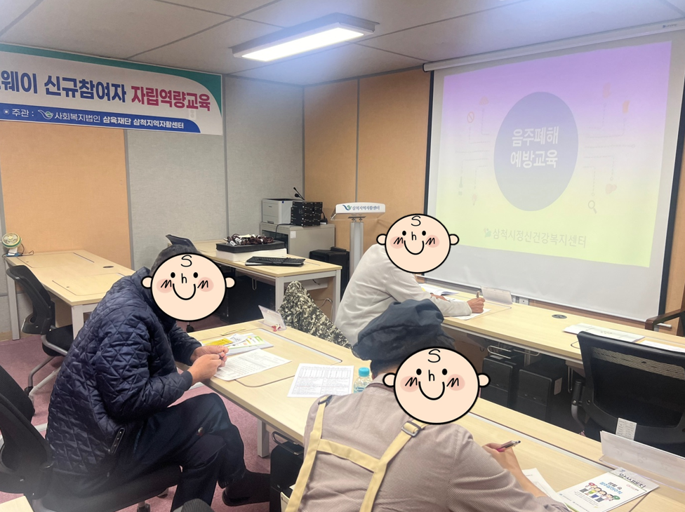 정신건강교육(우울증 및 음주폐해 예방 교육)