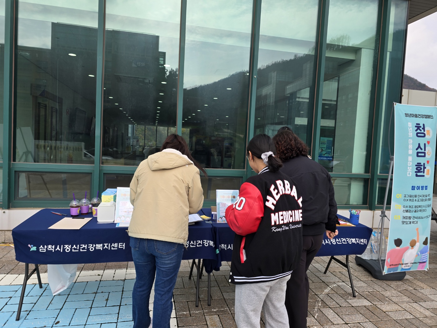 청년 마음건강 캠페인 「청靑·심心·환還」 운영