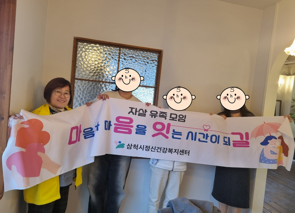 2024년 12월 자살유족 자조모임 「마음잇길」