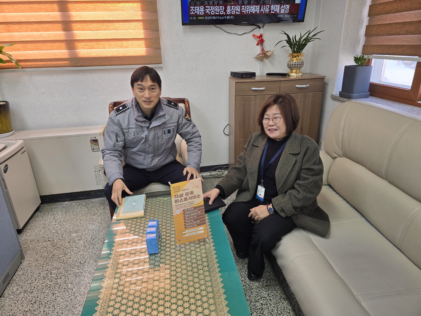 자살유족원스톱 서비스 사업 안내