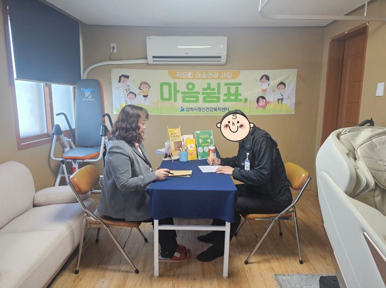 직장인 마음건강사업 「마음쉼표,」 정신건강 이동상담