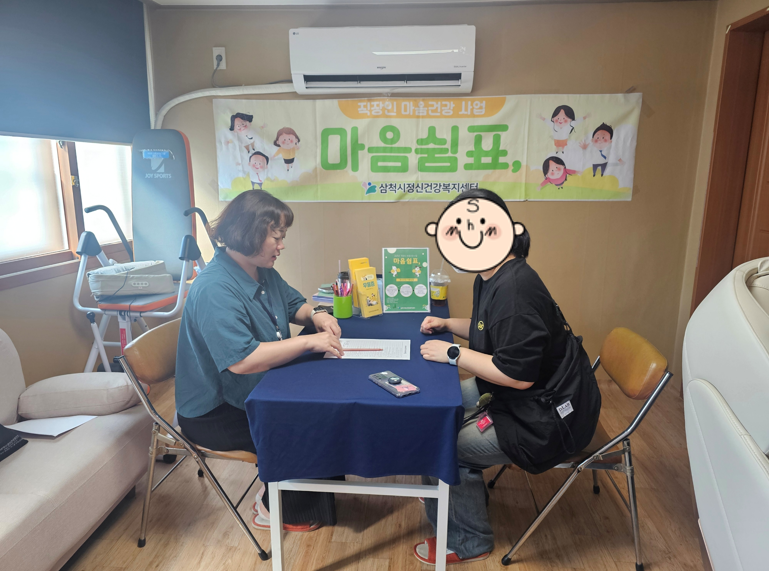 직장인 마음건강사업 「마음쉼표,」 정신건강 이동상담