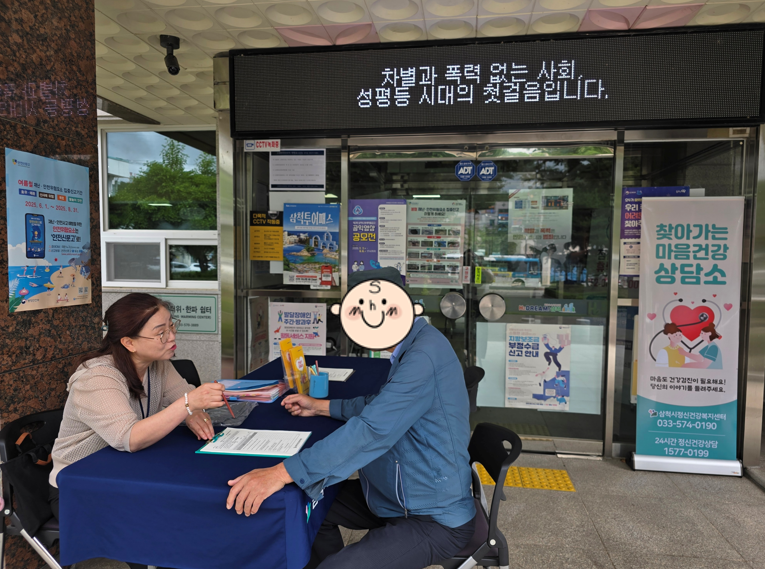 찾아가는 심리지원 서비스