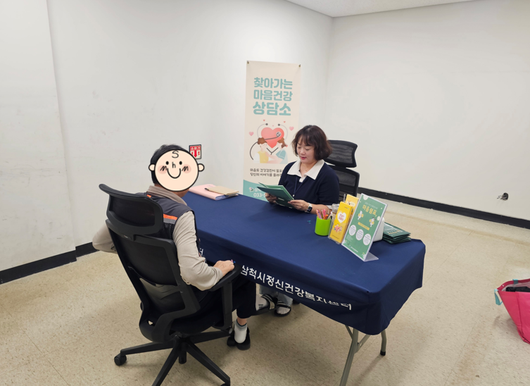 직장인 마음건강사업 「마음쉼표,」 정신건강 이동상담