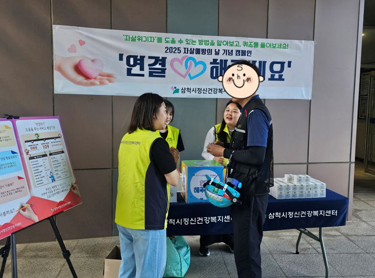 자살예방캠페인