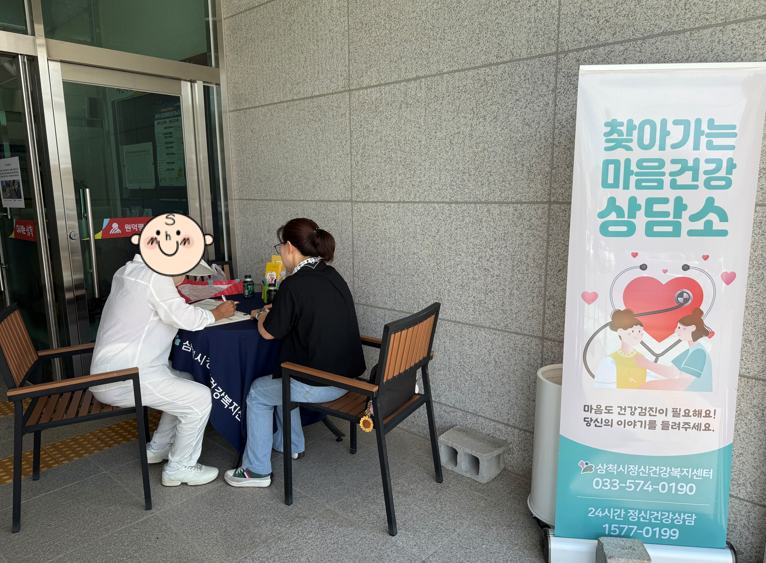 찾아가는 심리지원 서비스
