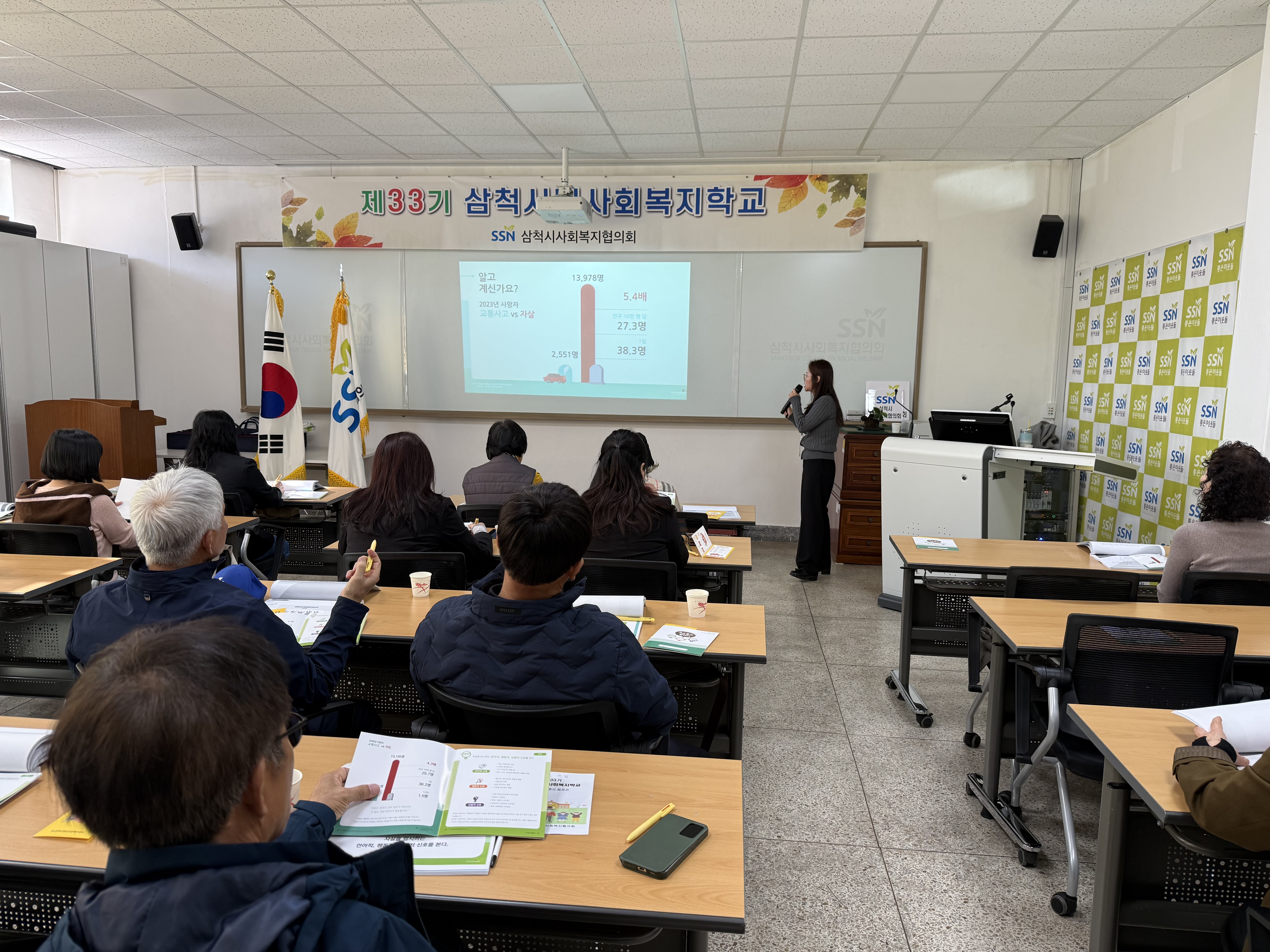 자살예방교육
