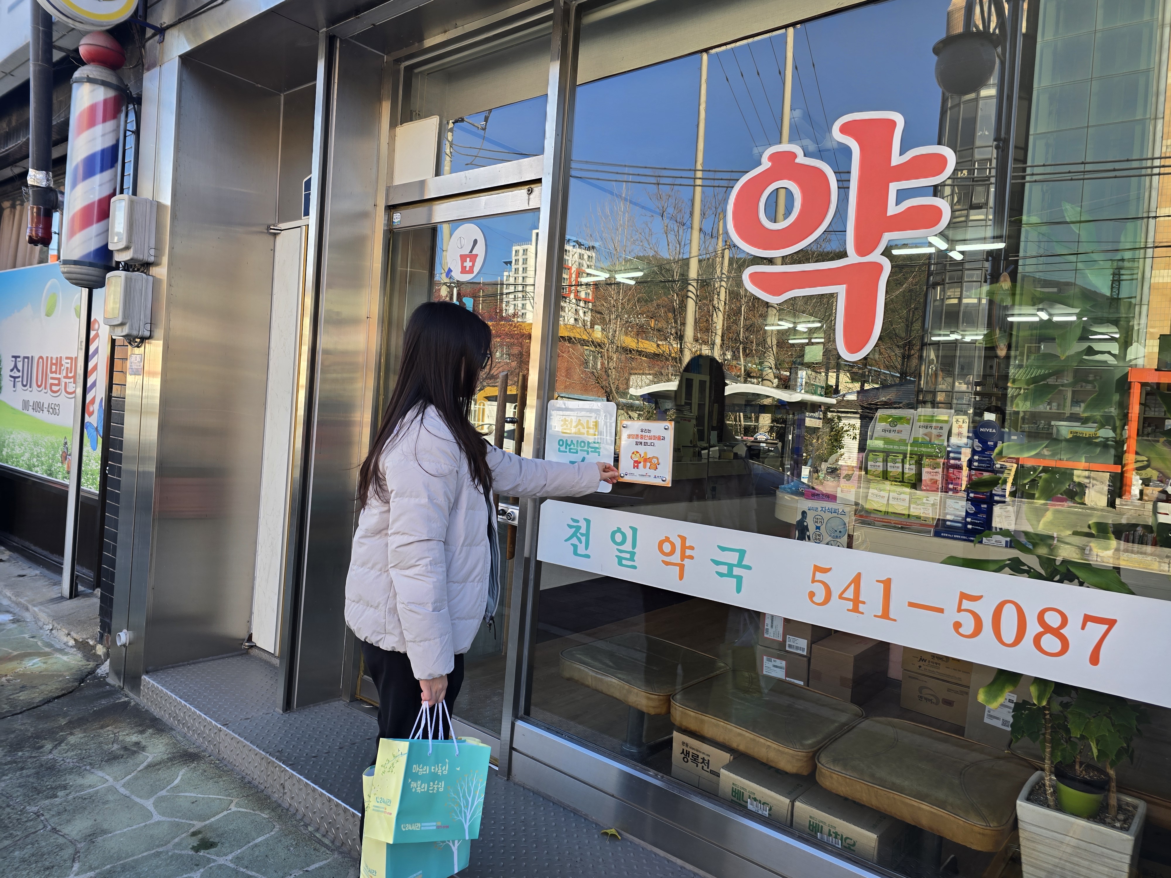 생명존중안심마을 4분기 모니터링