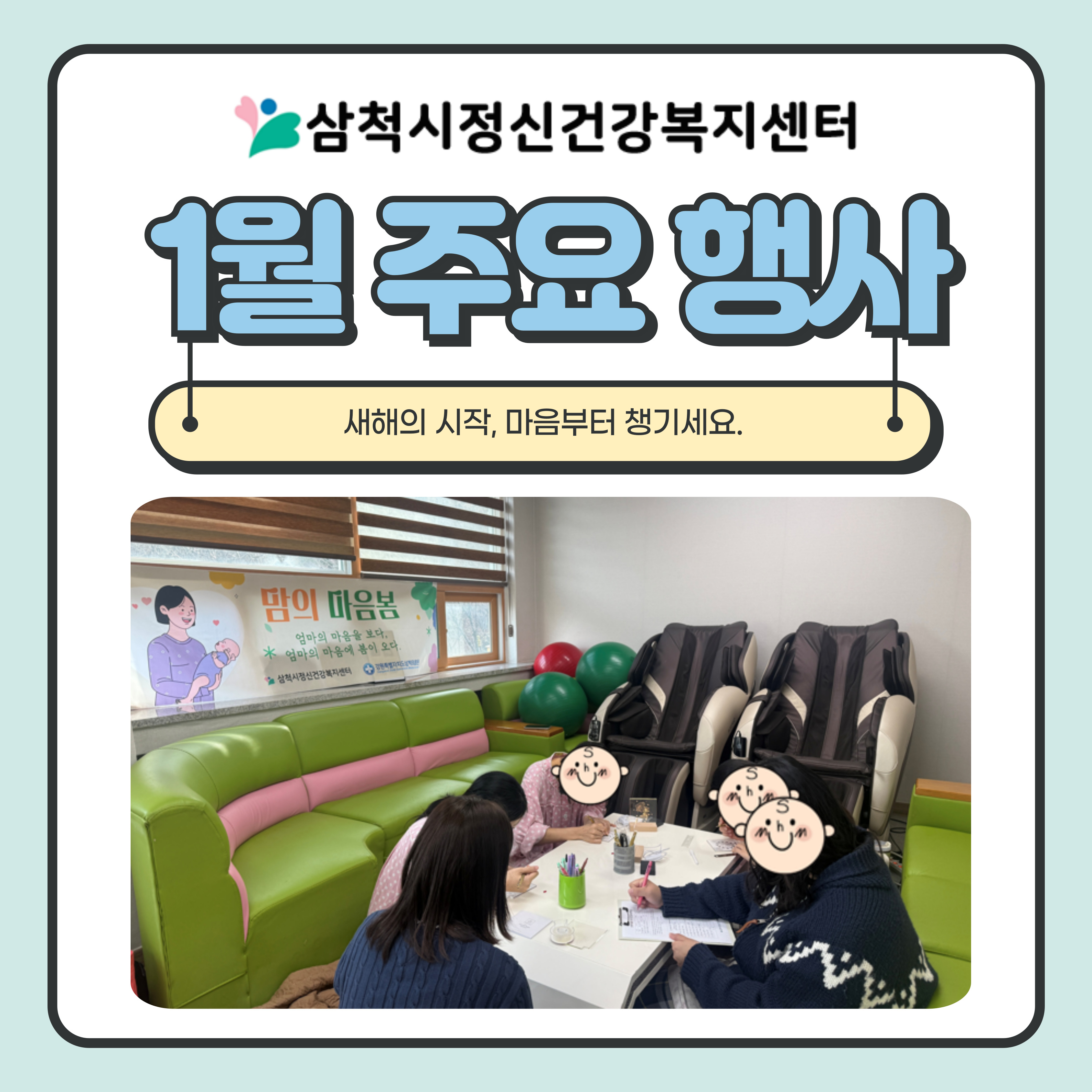 2026년 1월 주요 행사