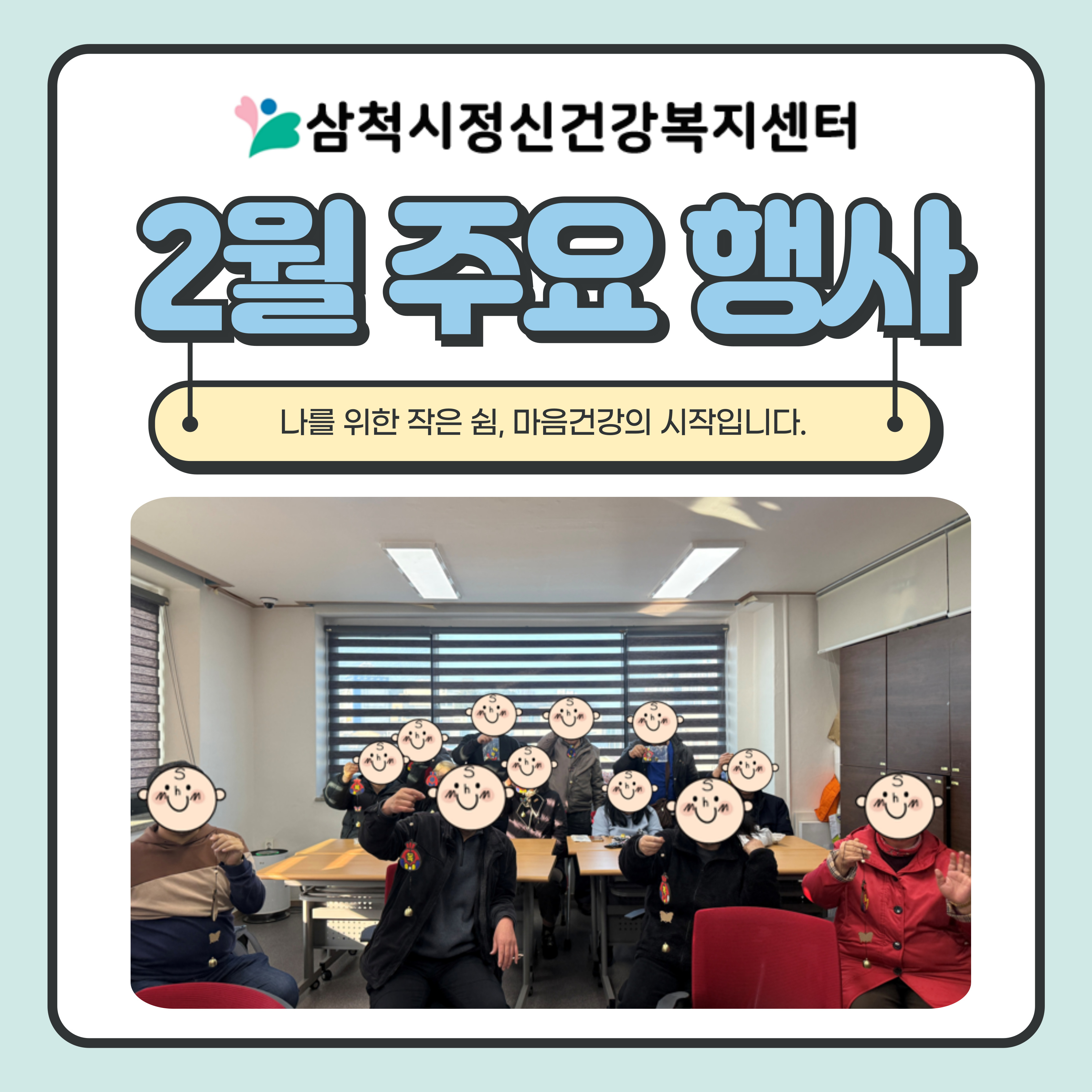 2026년 2월 주요행사