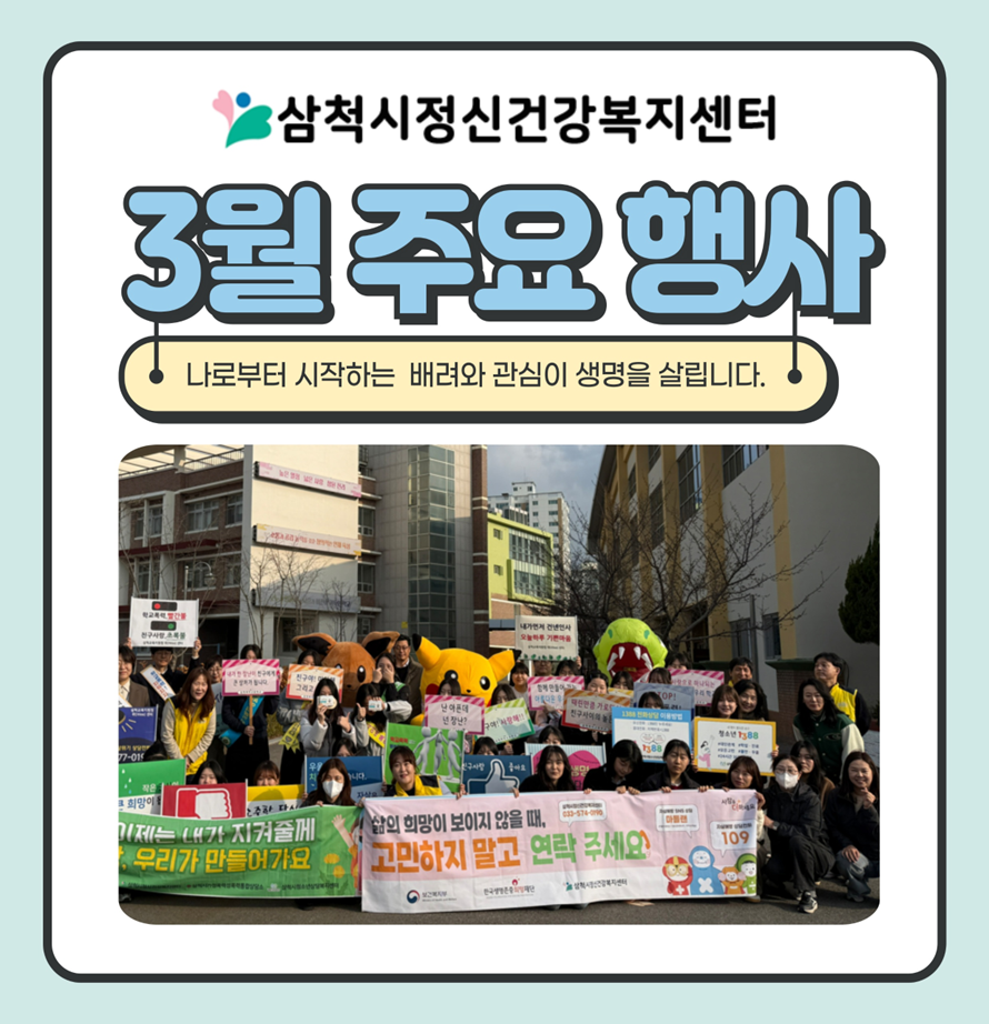 2026년 3월 주요행사