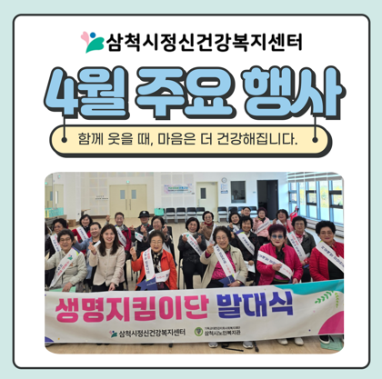 2026년 4월 주요 행사